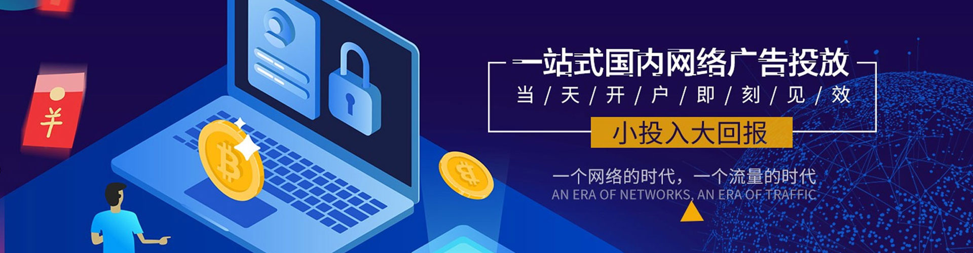 泽州百度代理开户