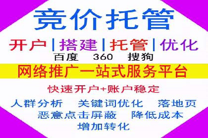 百度竞价推广代运营实战经验分享案例