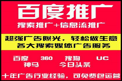 深度解析：百度SEM代运营成功案例分享